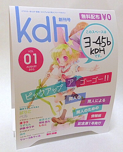 KDH_20130807.jpg