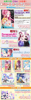 c94_oshinagaki01.png