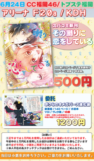 oshinagaki0603.png