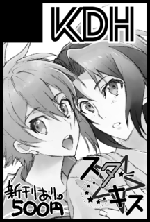 sutakisu_s.png